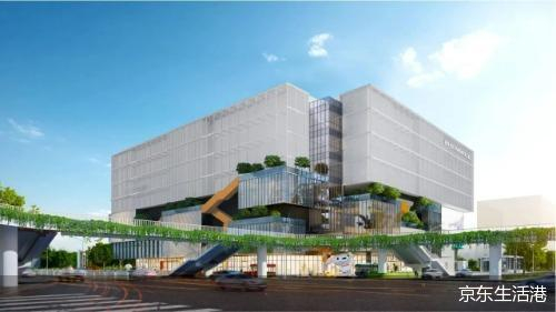 京东生活港