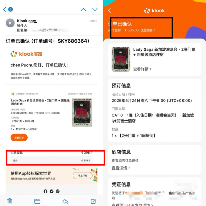 （受访者提供的截图）