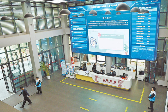 副中心政务服务中心大厅。本报记者 白继开摄