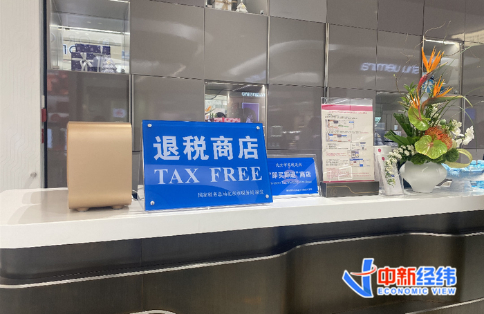 北京SKP离境退税柜台 中新经纬 李自曼摄