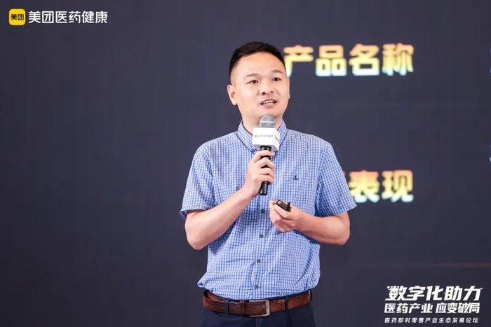 ▲西藏奇正藏药股份有限公司数字营销部总监杨金都