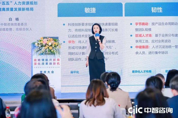 图:白杨  中智咨询党委委员、总经理助理、高级合伙人