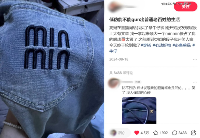 图源：小红书@momo