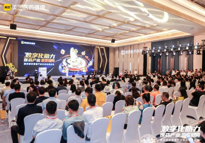 ▲乌镇健康大会——美团医药健康专场现场画面