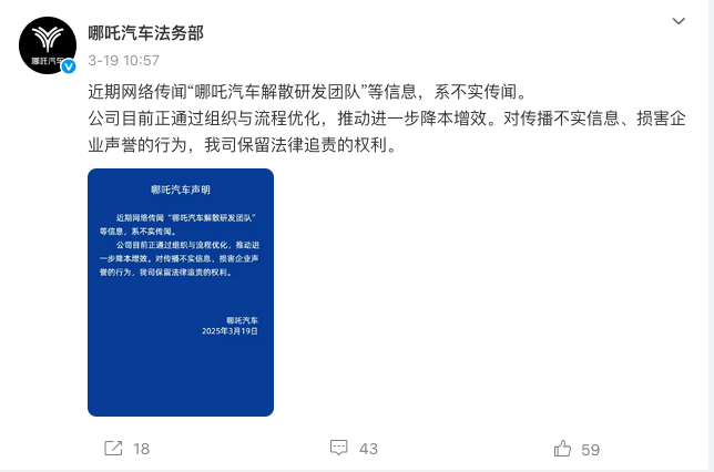 图源：哪吒汽车官方