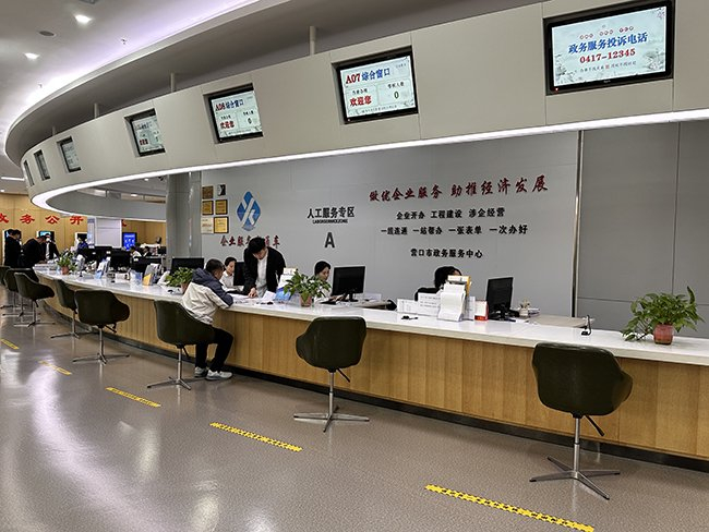 营口政务服务大厅用心营造优质营商环境。辽宁省委网信办供图