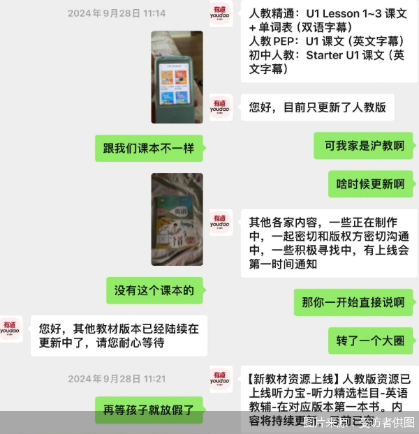 教材更新：开学一个月，初一教材还没影