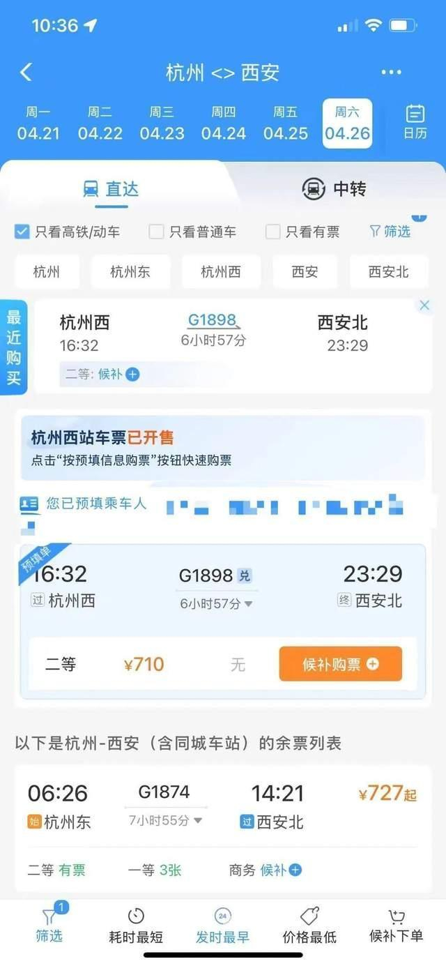 受访者供图
