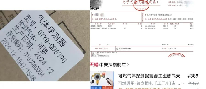 商户按照公示型号从厂家处购入产品。