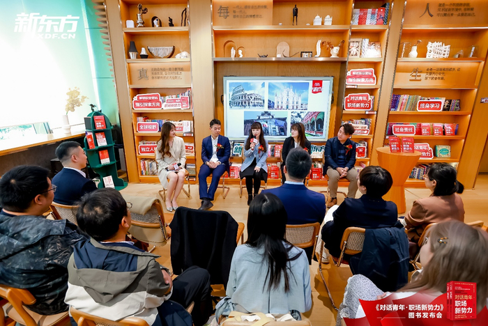                    《对话青年·职场新势力》图书发布会活动现场