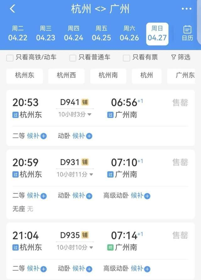 动卧都已售罄。受访者供图