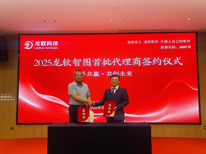 龙软科技副总经理、成都龙软时空智能科技有限公司总经理侯立先生与代理商签订合作协议