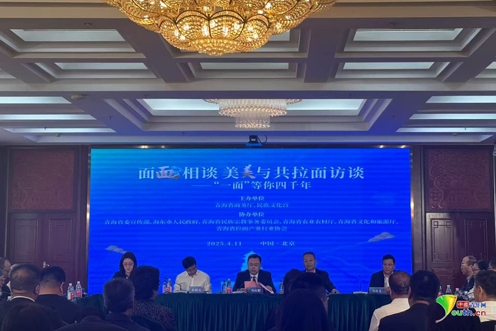 　　“面‘面’相谈 美‘美’与共——‘一面’等你四千年”拉面文化访谈活动在京举行。中国青年网记者安俐 摄