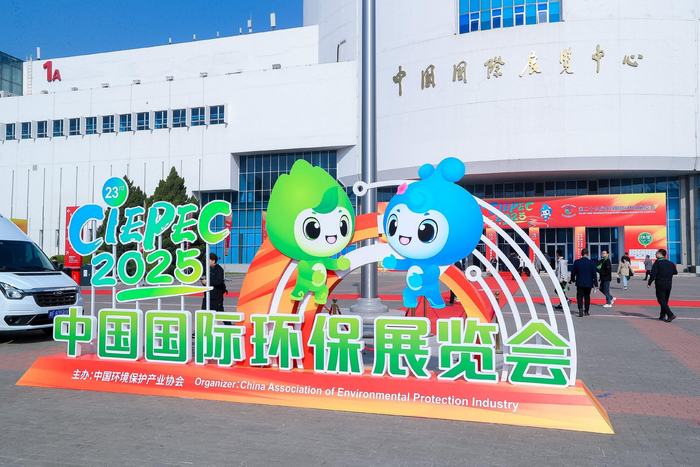 中国国际环保展览会 现场图