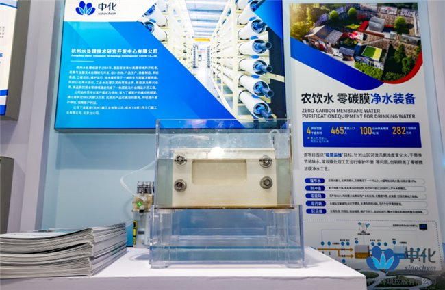 图 杭州水处理技术研究开发中心有限公司的农饮水零碳膜净水装备