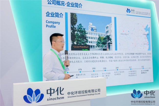 图  中蓝连海设计研究院有限公司相关同事进行专题推介