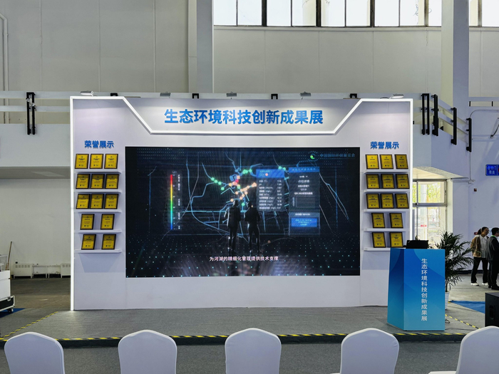 生态环境科技创新成果展 现场图
