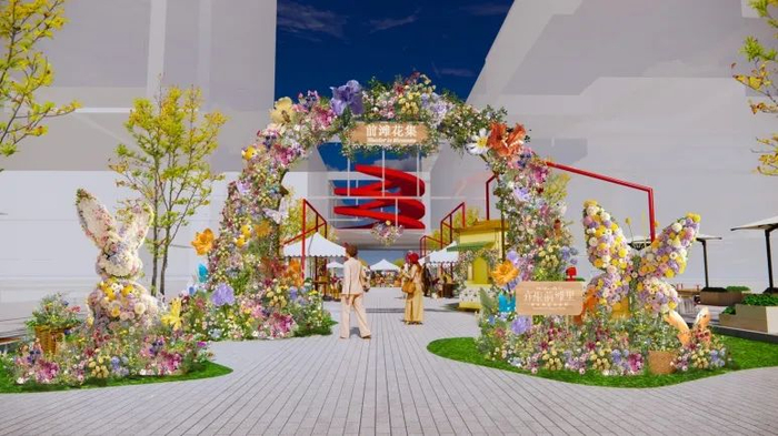 前滩花集效果图