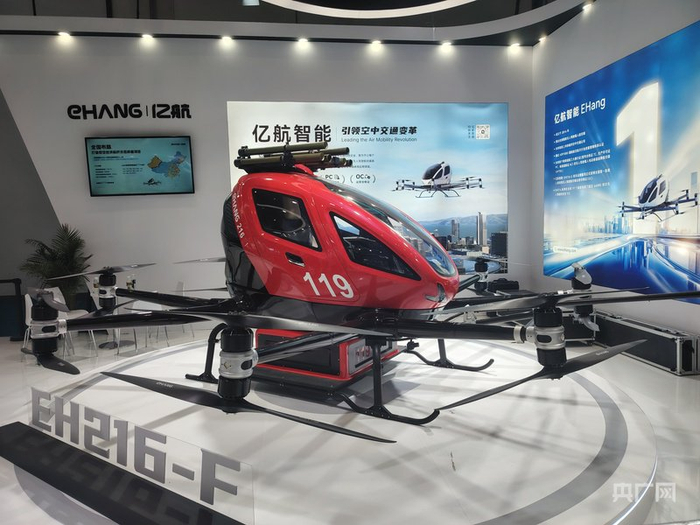 在第五届消博会低空经济展区展出的低空飞行器（央广网记者  付美斌  摄）