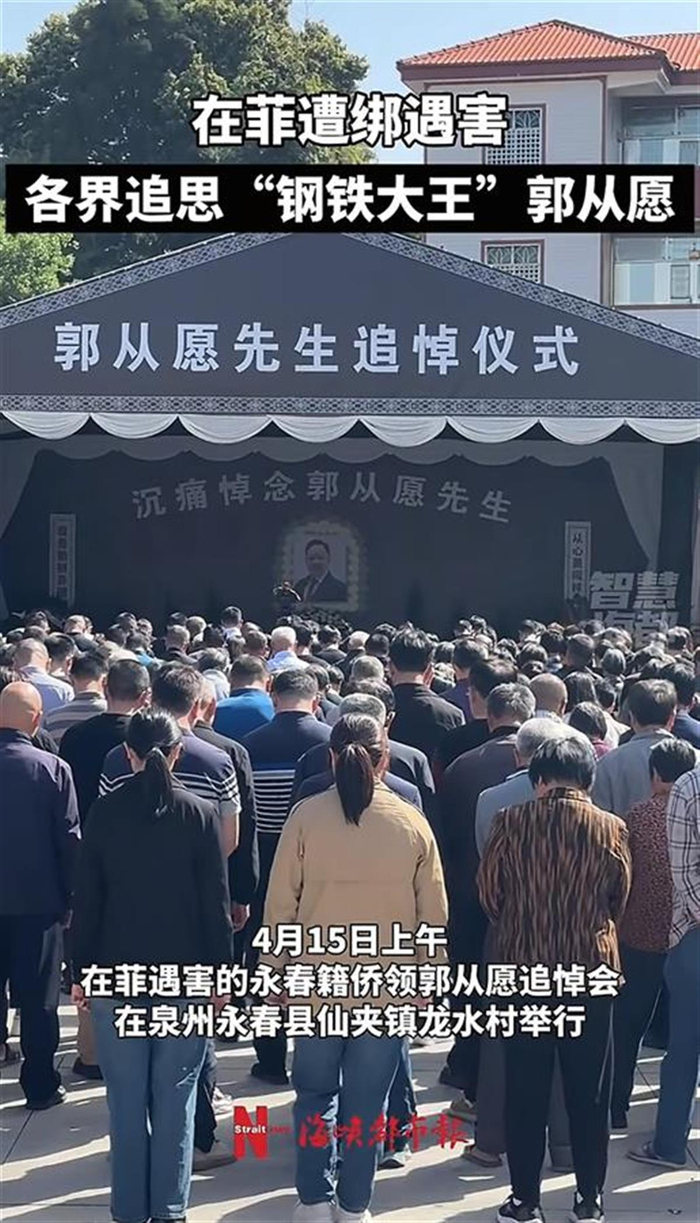 追悼仪式现场（图源：海峡都市报）