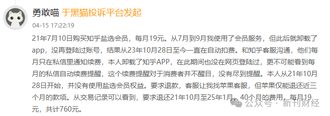 图片来源于：黑猫投诉
