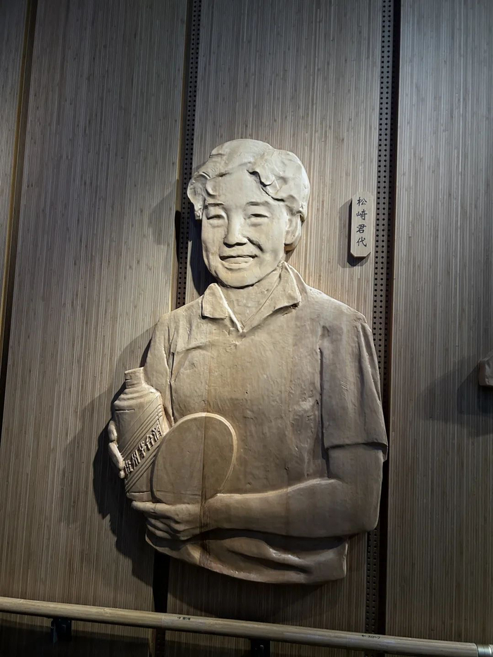 手持茅台酒瓶的日本前乒乓球国手松崎君代浮雕