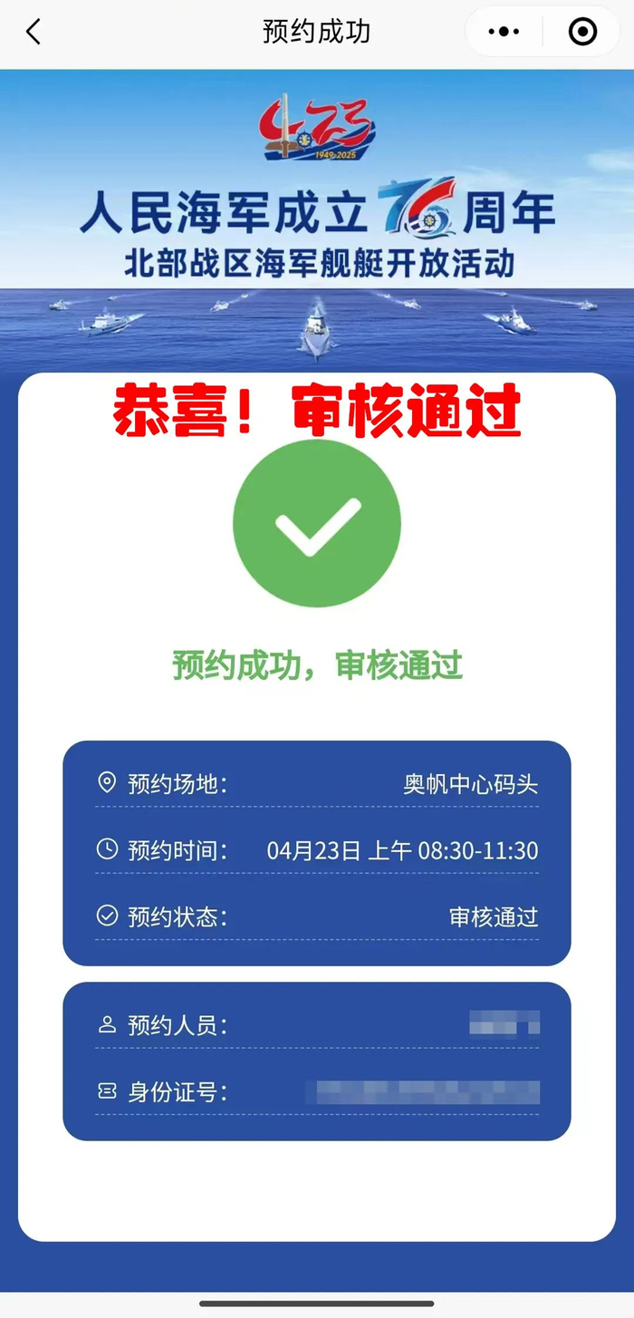 ▲审核通过状态