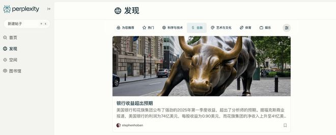 图片来源：Perplexity截图