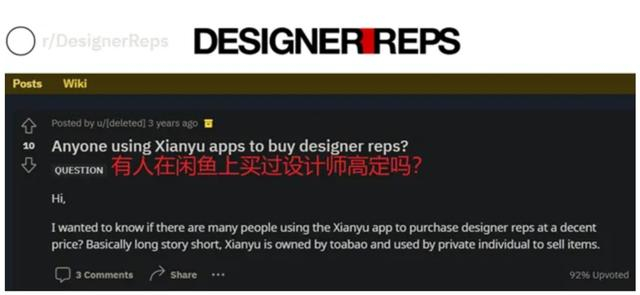 有老外在社交平台上询问：“有人在闲鱼上买过设计师高定吗？”图片来源：公众号@Ivy家的红酒生活