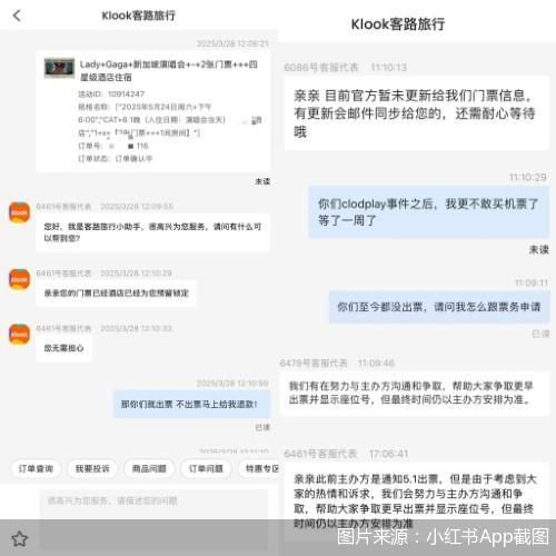 对于消费者的投诉，北京商报记者采访了Klook方面，截至发稿并未收到回复。