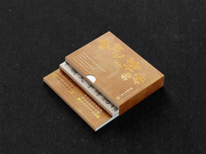 字魂中国文字博物馆联名体-铭心楷书应用案例