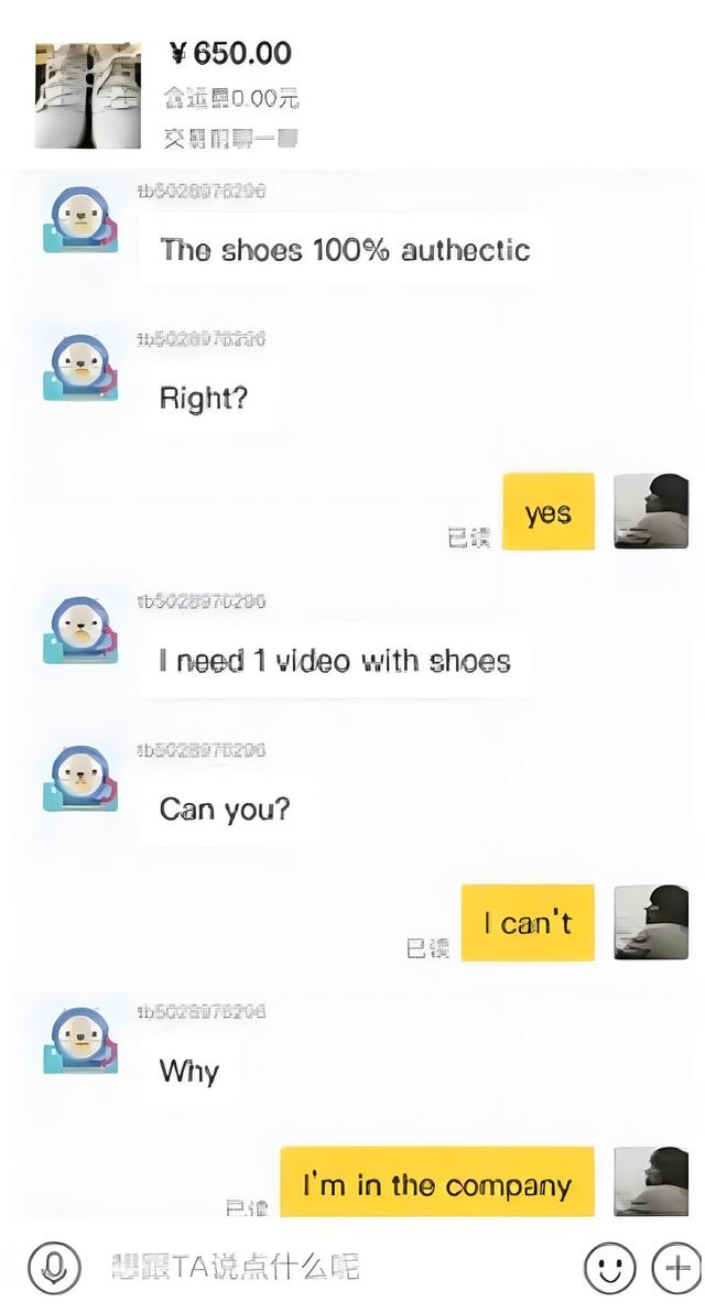 在闲鱼上交易潮鞋的外国人 图片来源：公众号@beebee公园