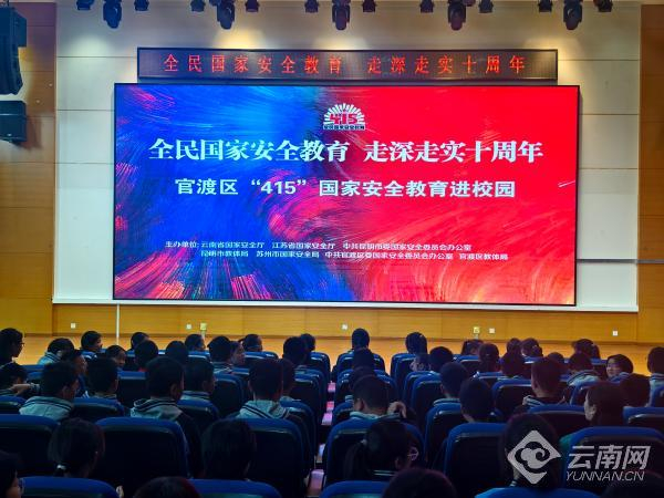 云南师范大学附属官渡学校活动现场 供图