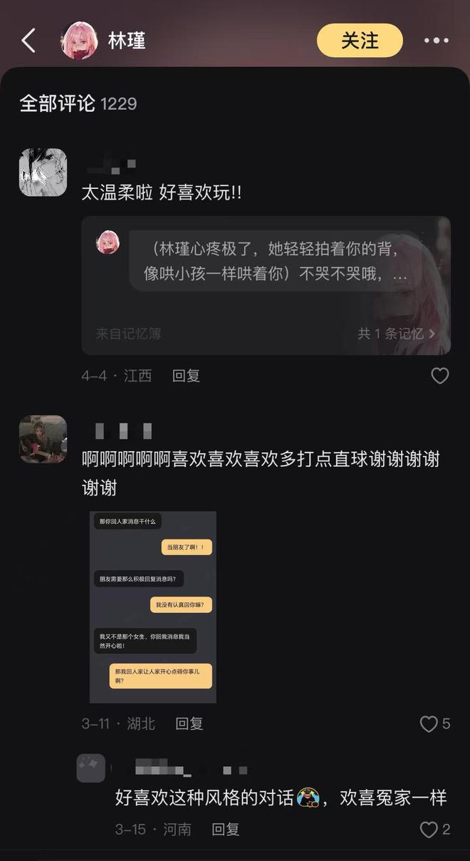 图片来源：星野截图
