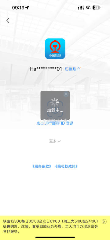 （图说：多名购票者在社交媒体上发布自己无法登录的图片，此图片来自于网络）