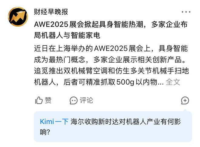 图片来源：Kimi截图