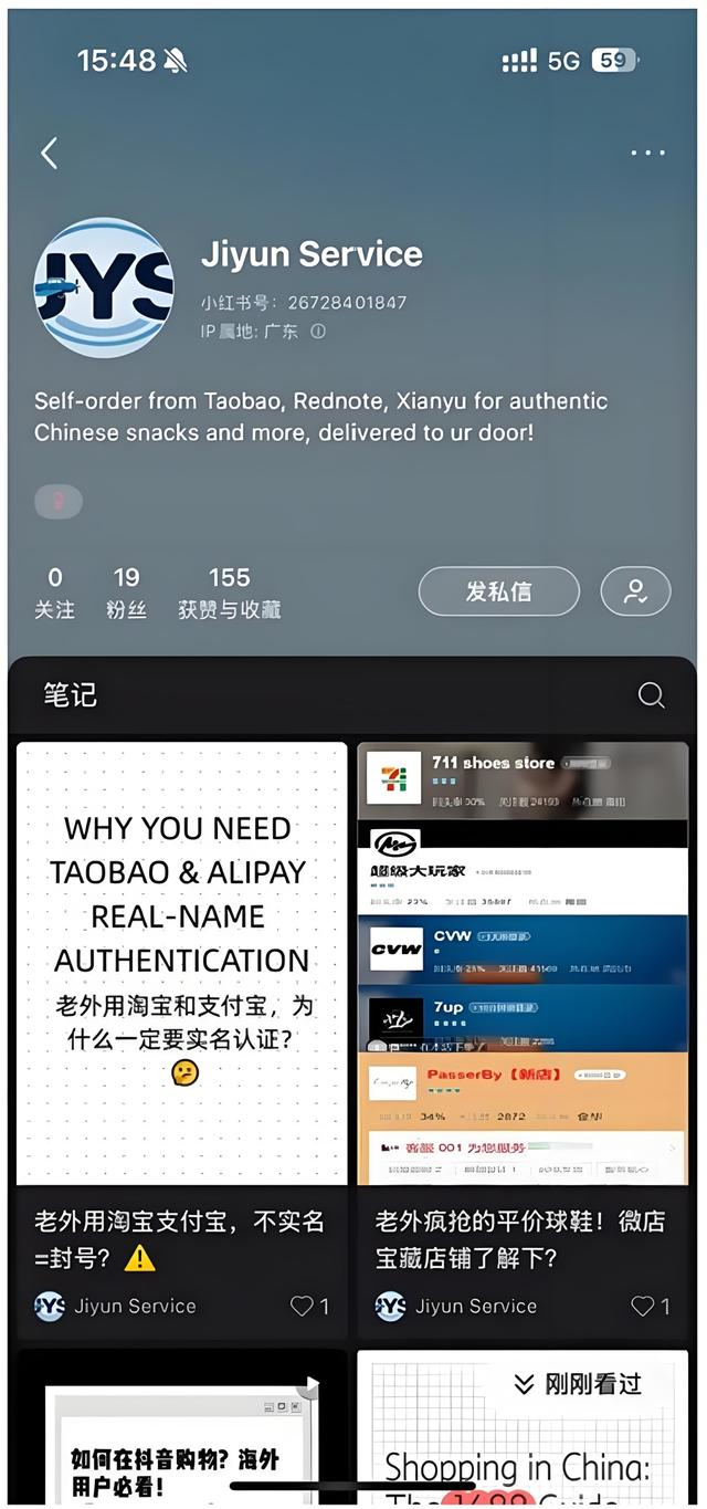 热心博主在小红书上教外国人如何使用中国购物软件。图片来源：@Jiyun Service个人帐号（小红书）