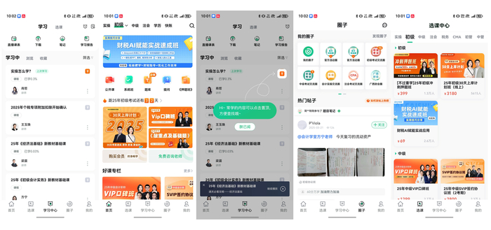                                                                         *应用市场示意图,以实际为准