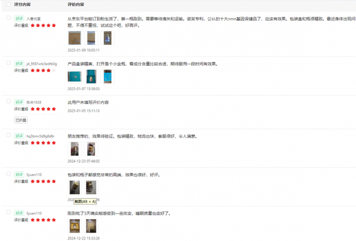 用户反馈来源：京东PSSOPP海外官方旗舰店