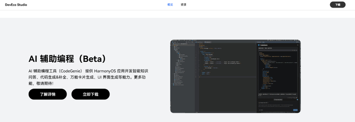 图4:CodeGenie单独下载路径