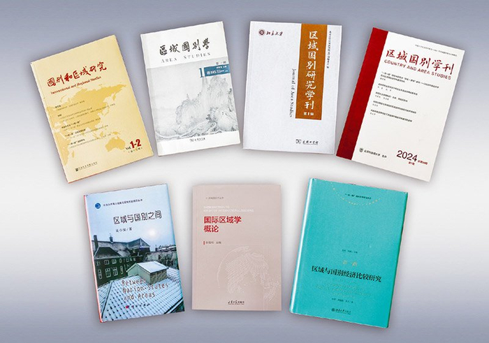 图为近年来我国出版的一些区域国别研究刊物与专著。 张琳/摄