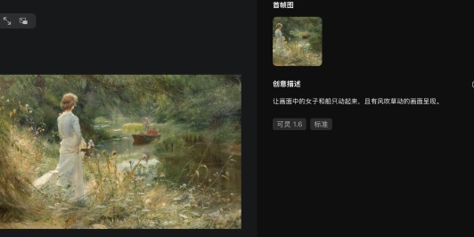 可灵1.6模型生成的图片