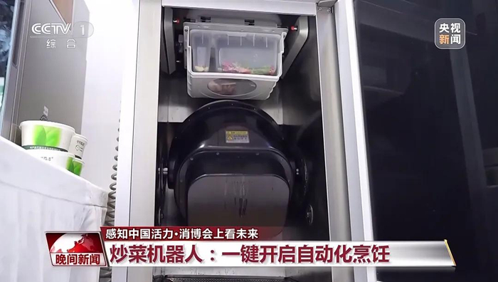 　　消博会上的炒菜机器人。（央视新闻视频截图）