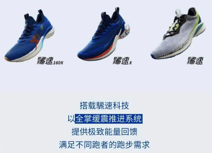 图源：服务号@特步