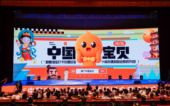 图说：淘宝市场负责人锦雀在中国宝贝启动现场发言