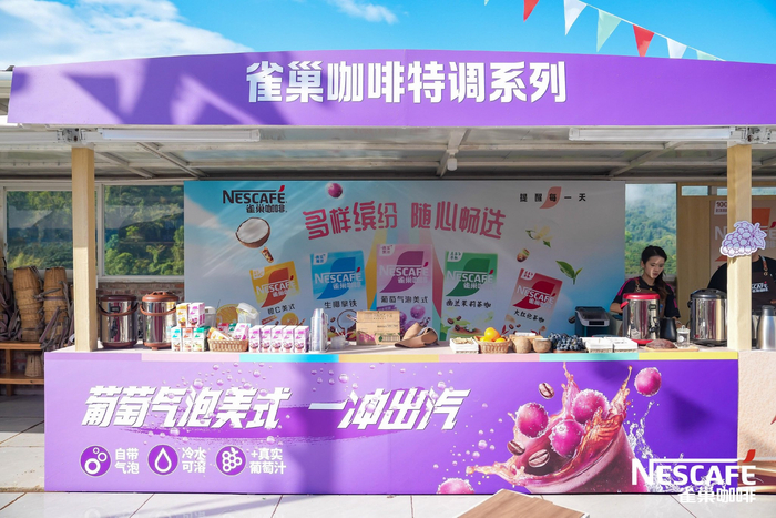 图：雀巢咖啡特调系列·葡萄气泡美式