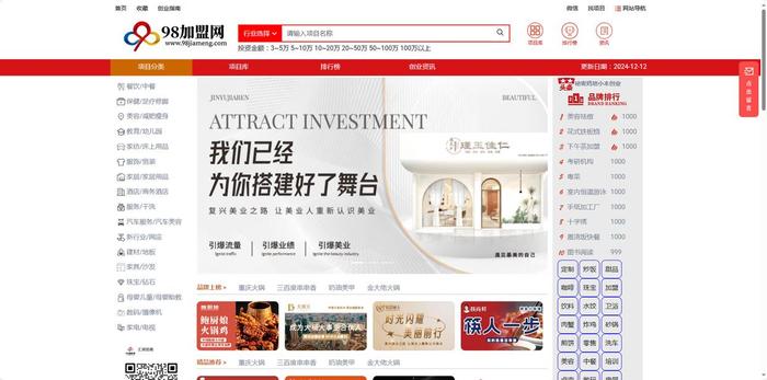 创业加盟信息网站(创业加盟信息网站怎么做)