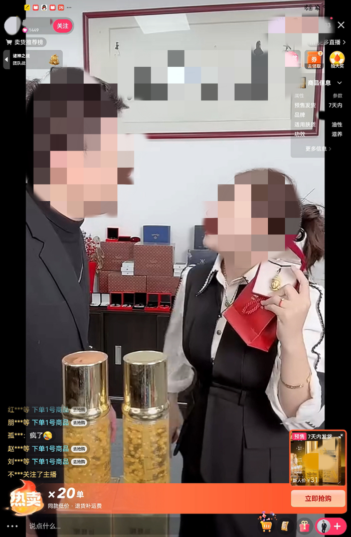 该直播间涉嫌剧本营销。