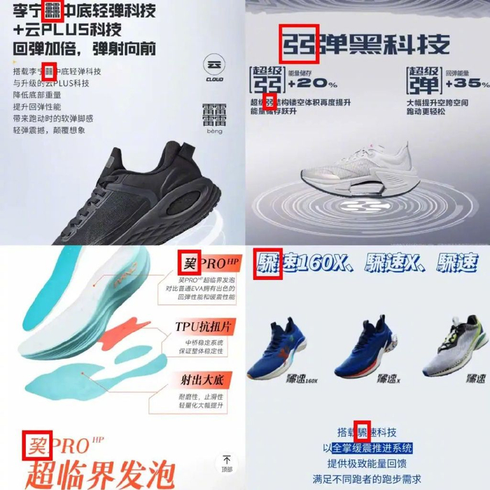 图源：淘宝李宁官方网店；淘宝乔丹官方旗舰店；服务号@特步