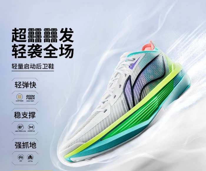 图源：李宁官方网站